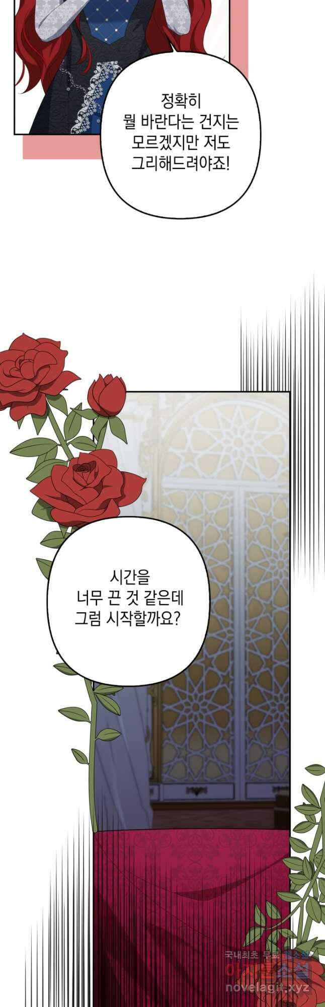 사기꾼이지만 괜찮아 45화 21