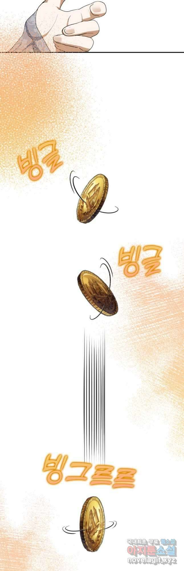 사기꾼이지만 괜찮아 45화 26