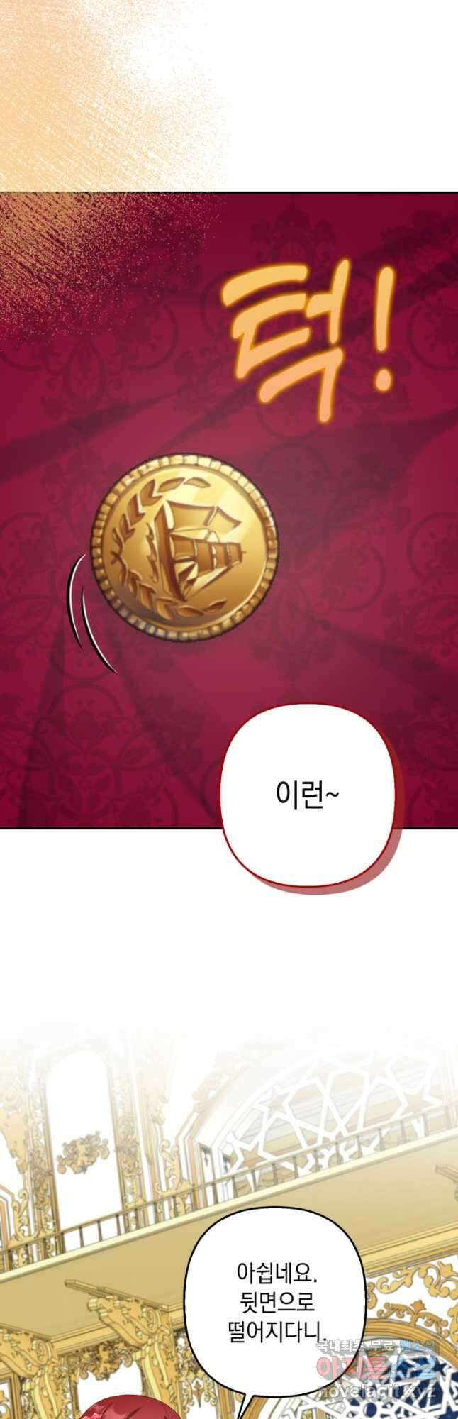 사기꾼이지만 괜찮아 45화 27