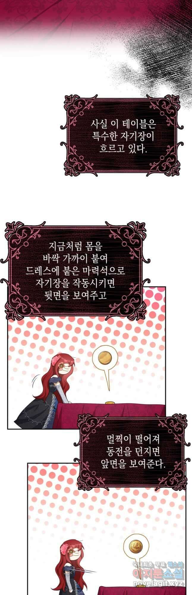 사기꾼이지만 괜찮아 45화 29