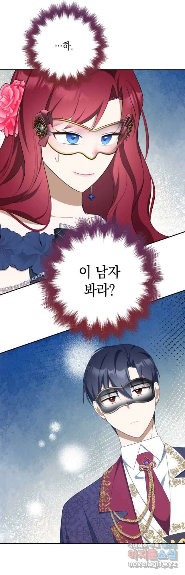 사기꾼이지만 괜찮아 45화 49