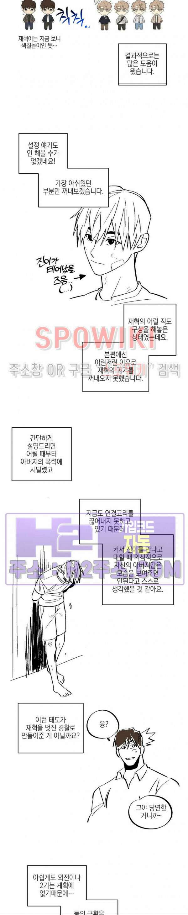 나의 경찰 아저씨 후기 2