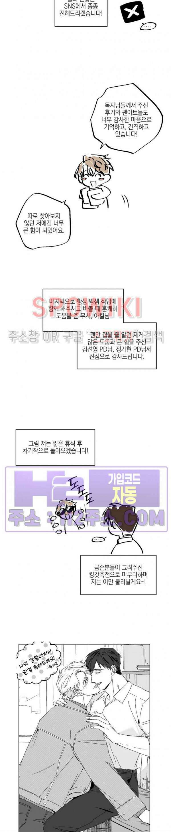 나의 경찰 아저씨 후기 3