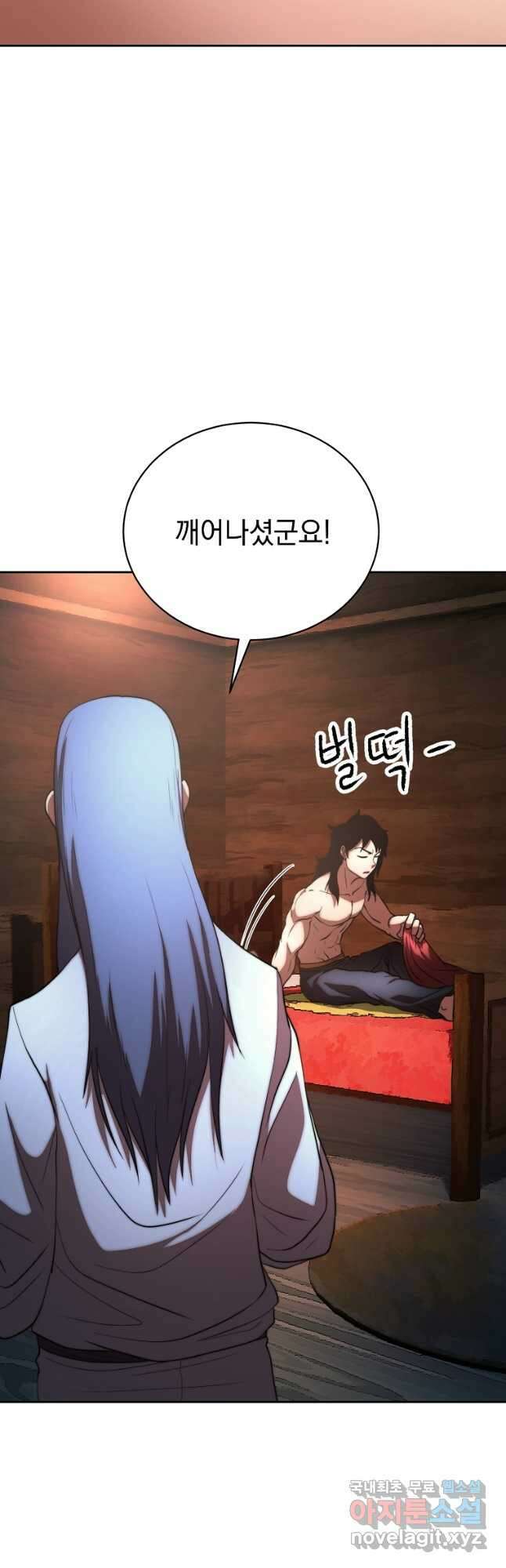 천마,리치왕의 무림을 부수다 74화 3