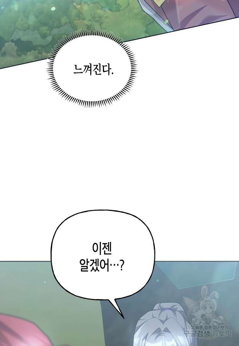 호접몽전 47화 1