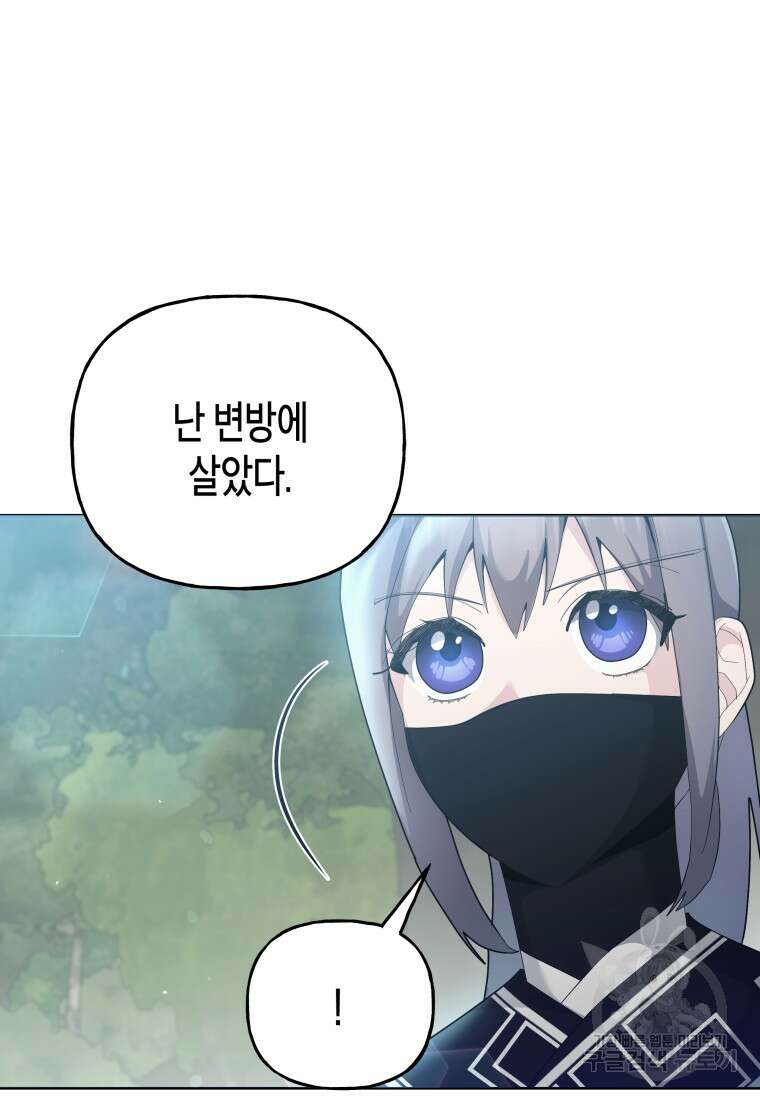 호접몽전 47화 4
