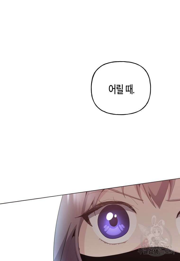 호접몽전 47화 5