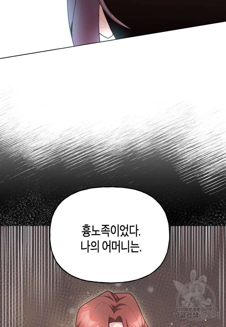 호접몽전 47화 6