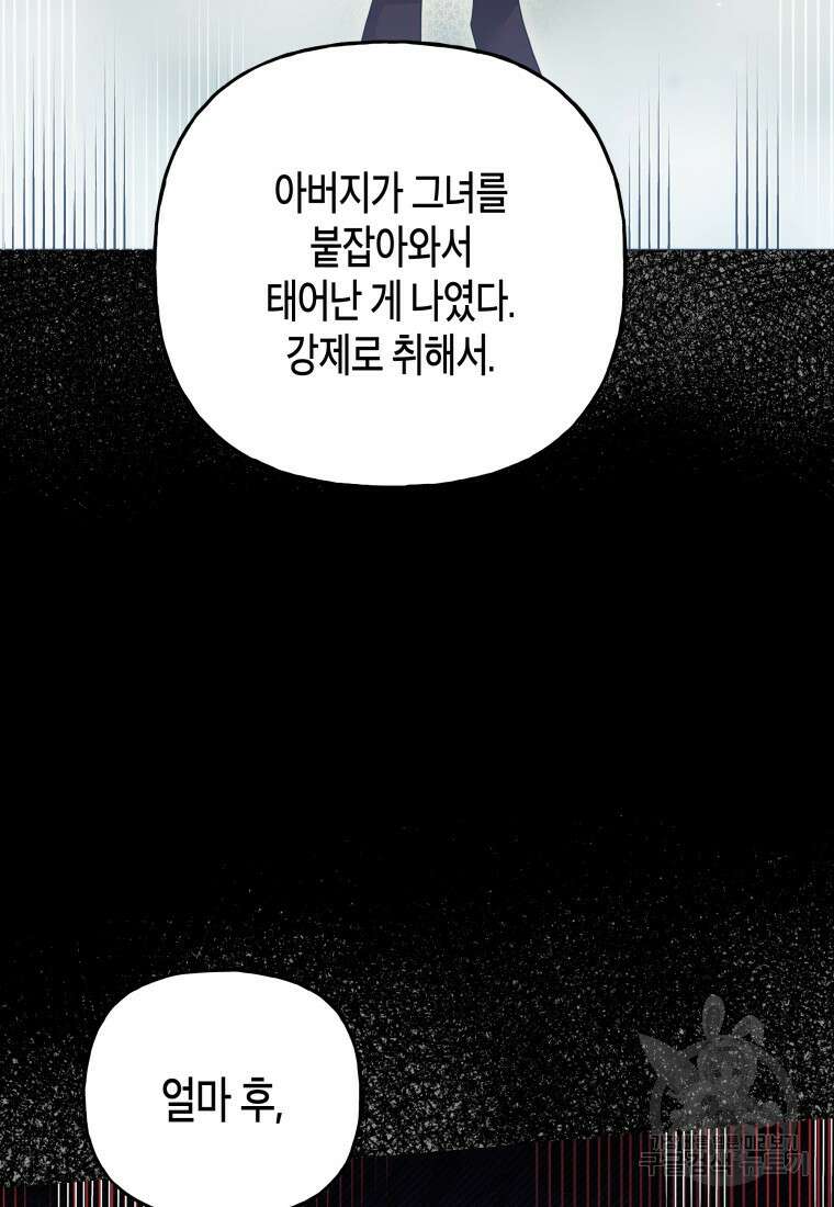 호접몽전 47화 8