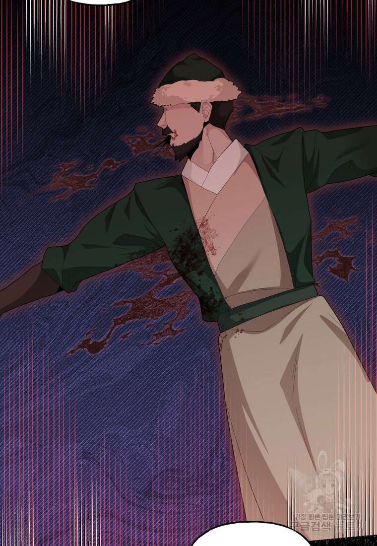 호접몽전 47화 9