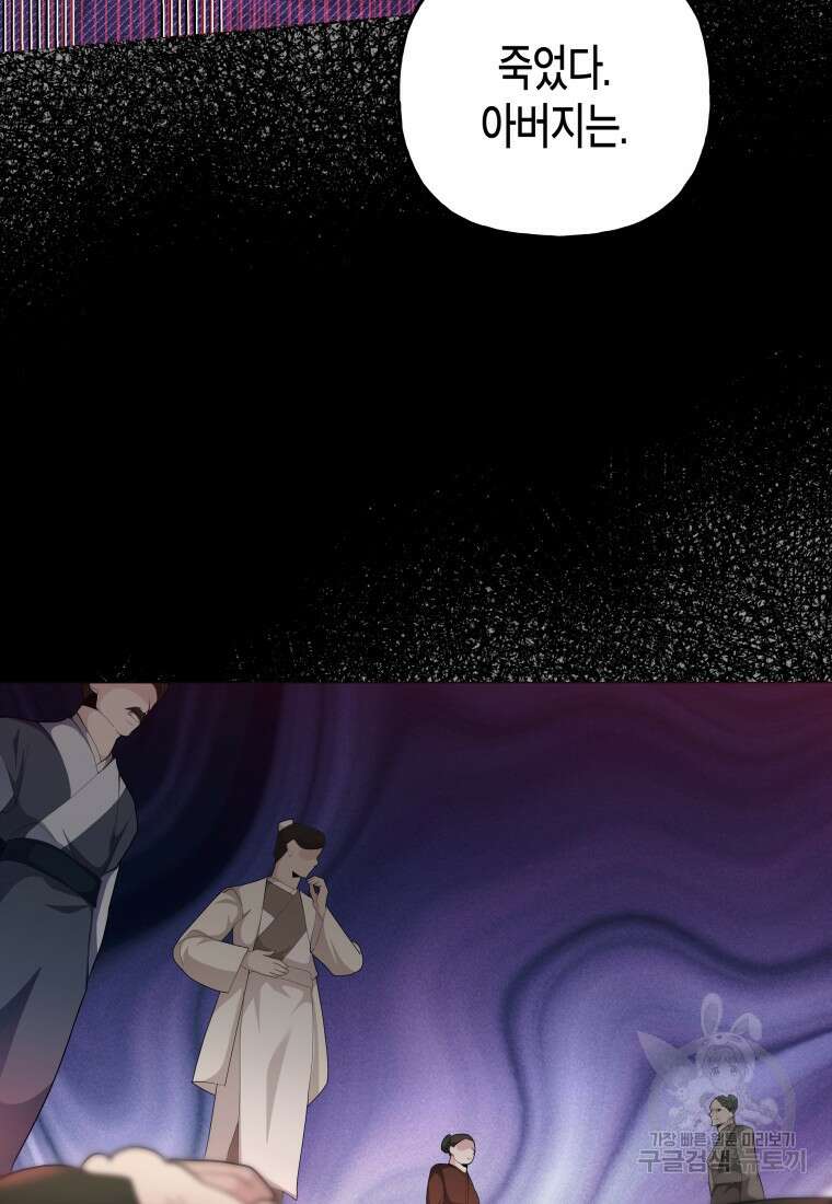 호접몽전 47화 10