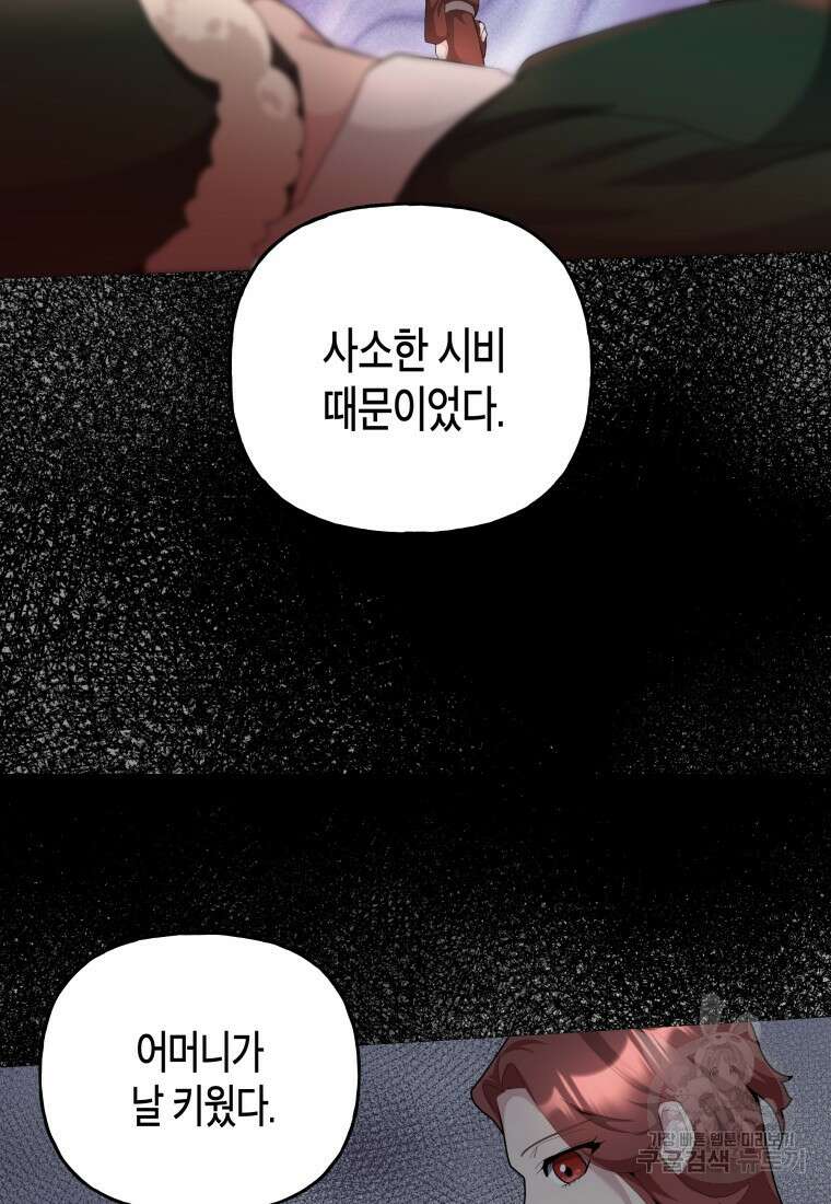 호접몽전 47화 11