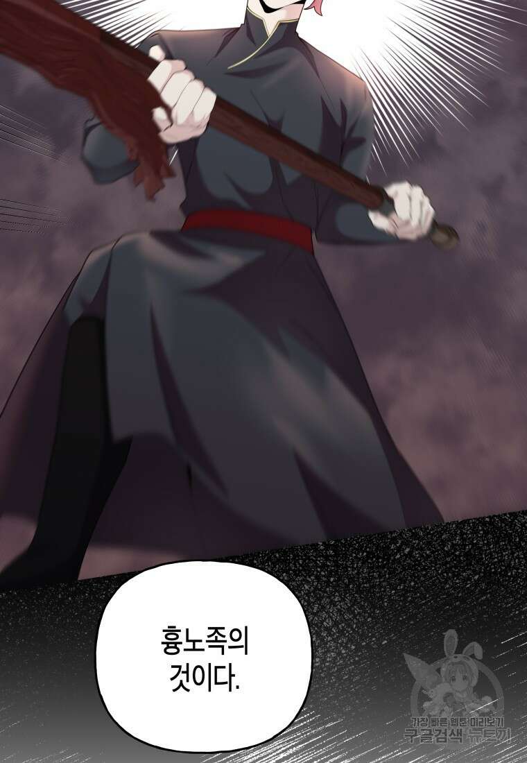 호접몽전 47화 14