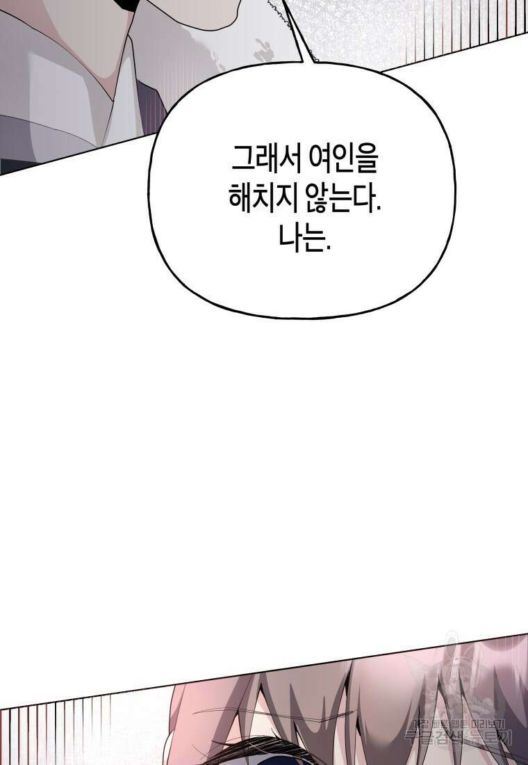호접몽전 47화 16