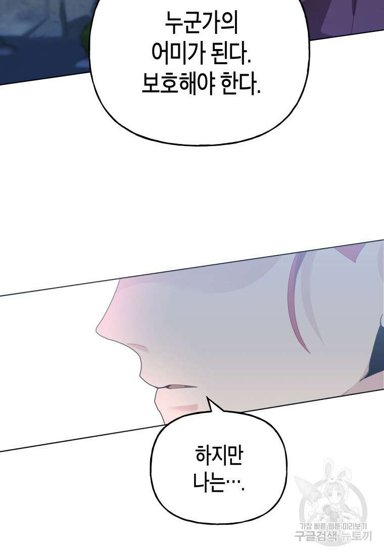 호접몽전 47화 19