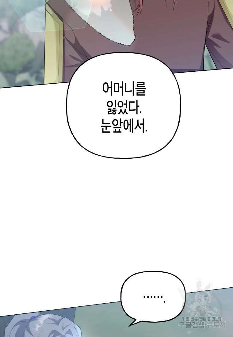 호접몽전 47화 23