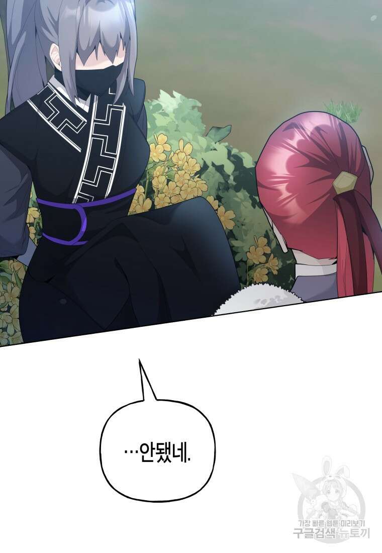 호접몽전 47화 24