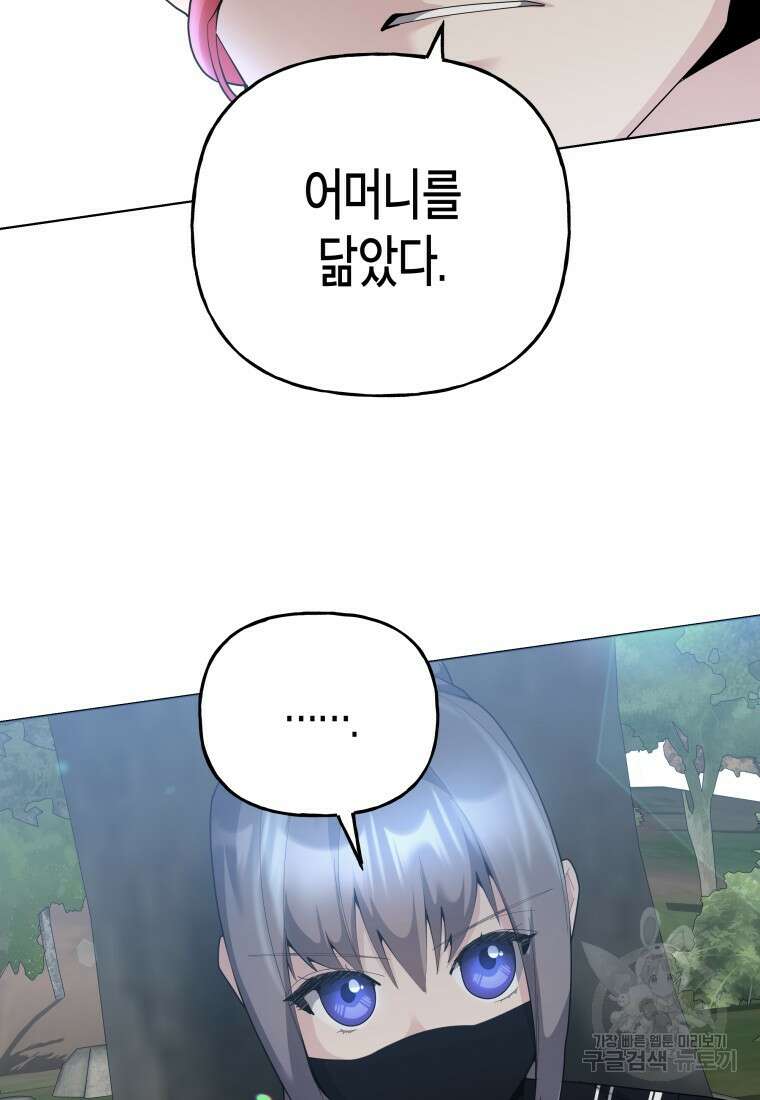 호접몽전 47화 27