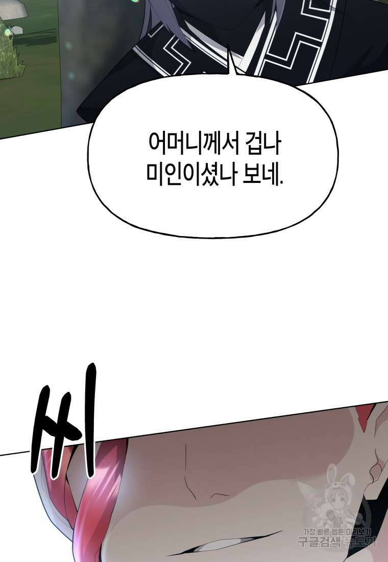 호접몽전 47화 28