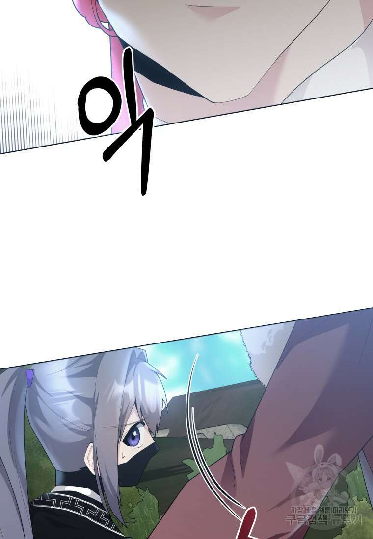 호접몽전 47화 29