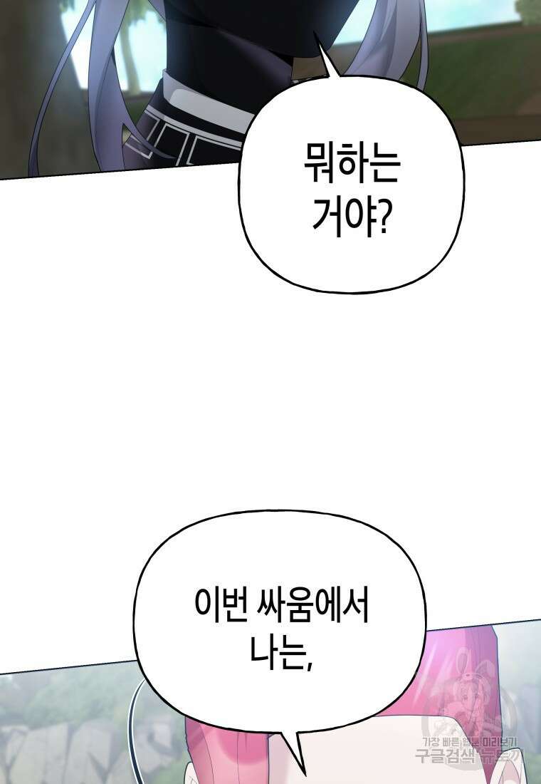 호접몽전 47화 31