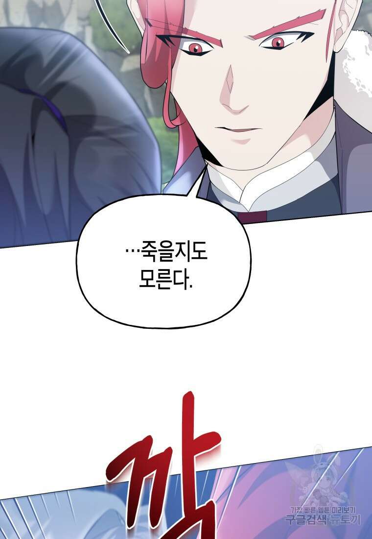 호접몽전 47화 32