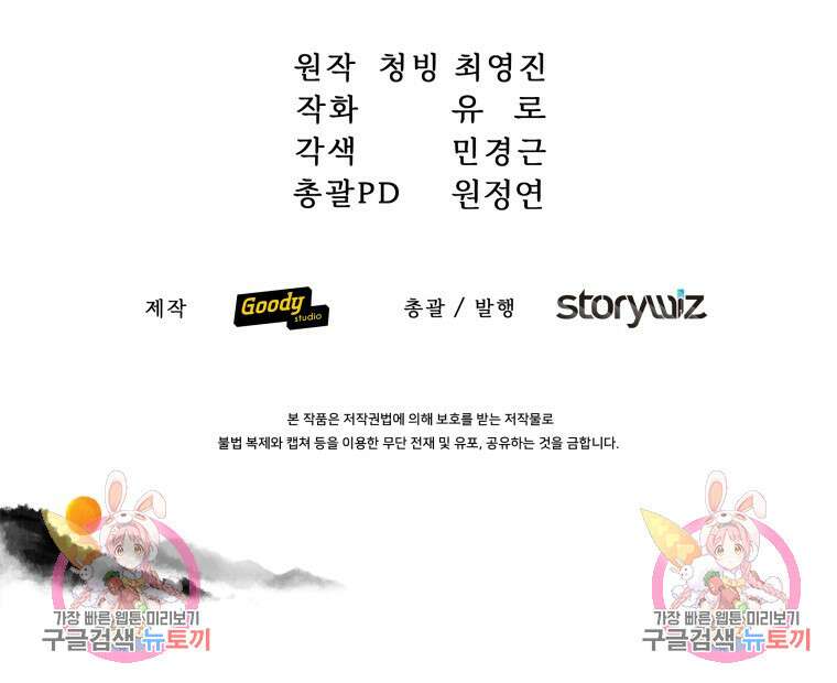 호접몽전 47화 35