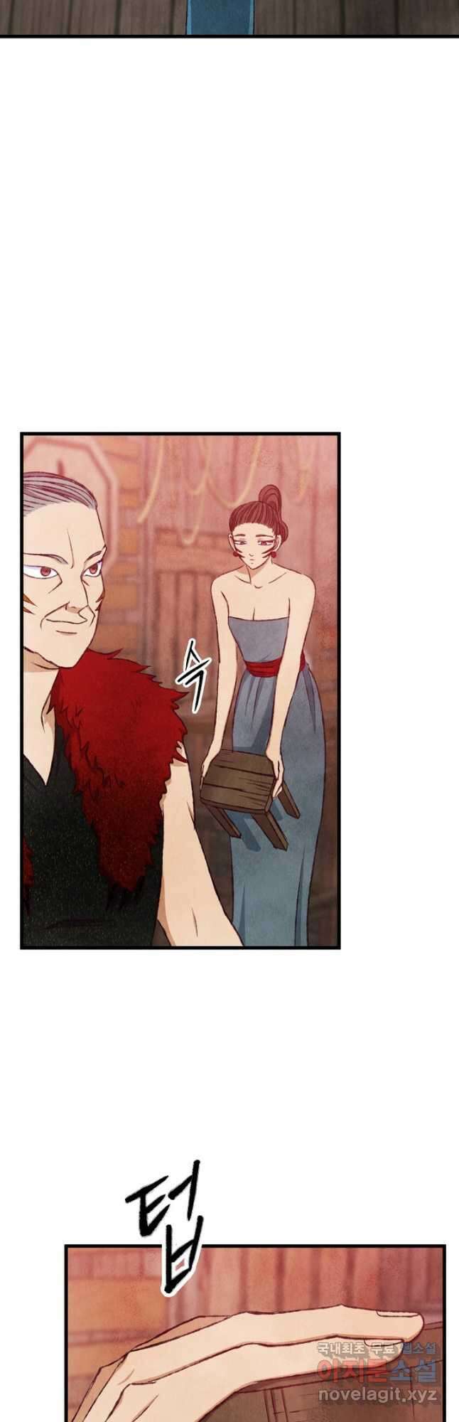 취접냉월 89화 2