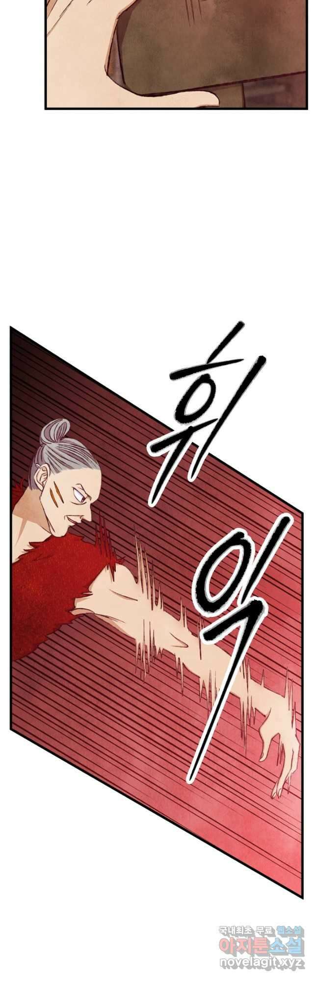 취접냉월 89화 3
