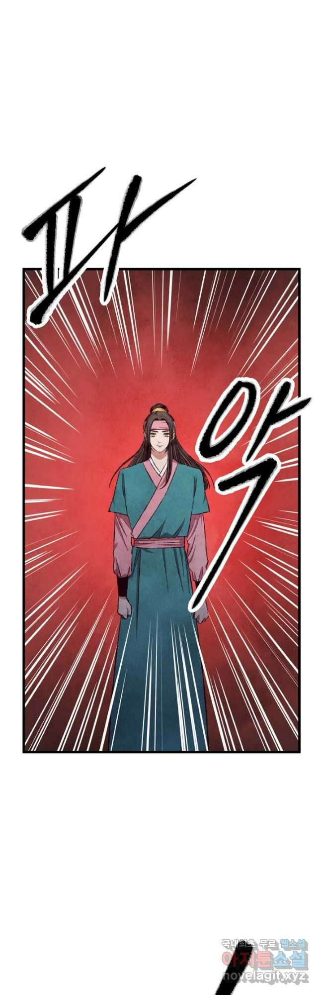 취접냉월 89화 4
