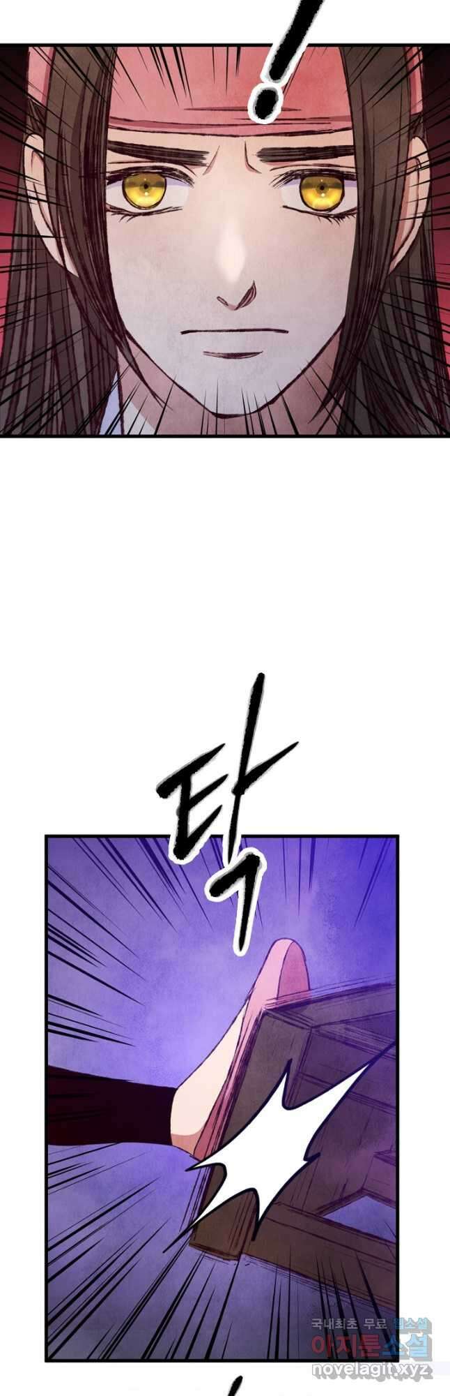 취접냉월 89화 5