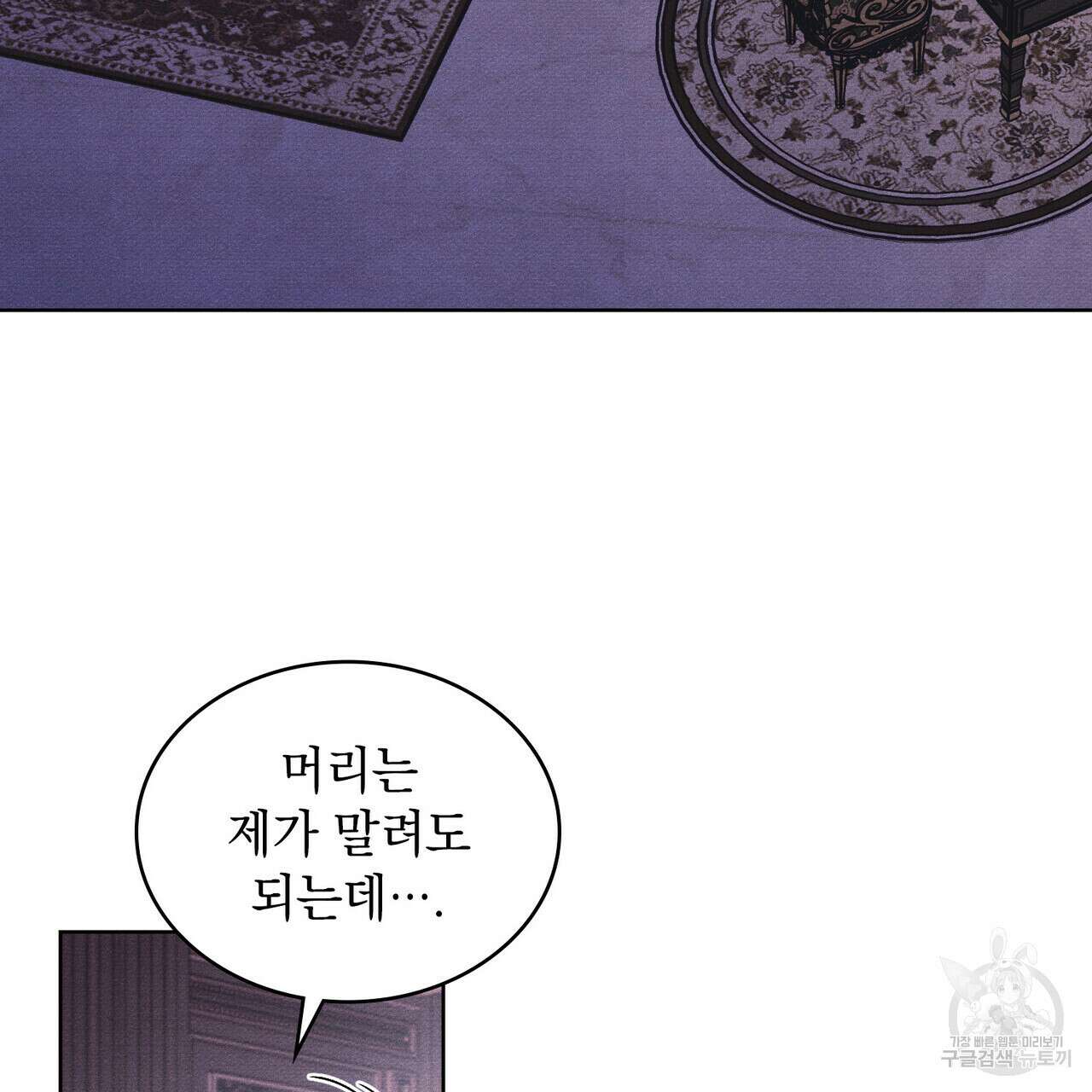 공작님, 우리 목욕합시다! 35화 3