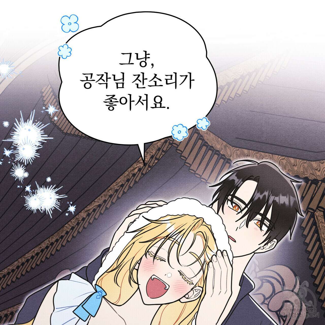 공작님, 우리 목욕합시다! 35화 7
