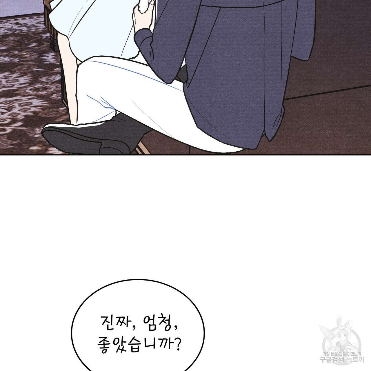 공작님, 우리 목욕합시다! 35화 14