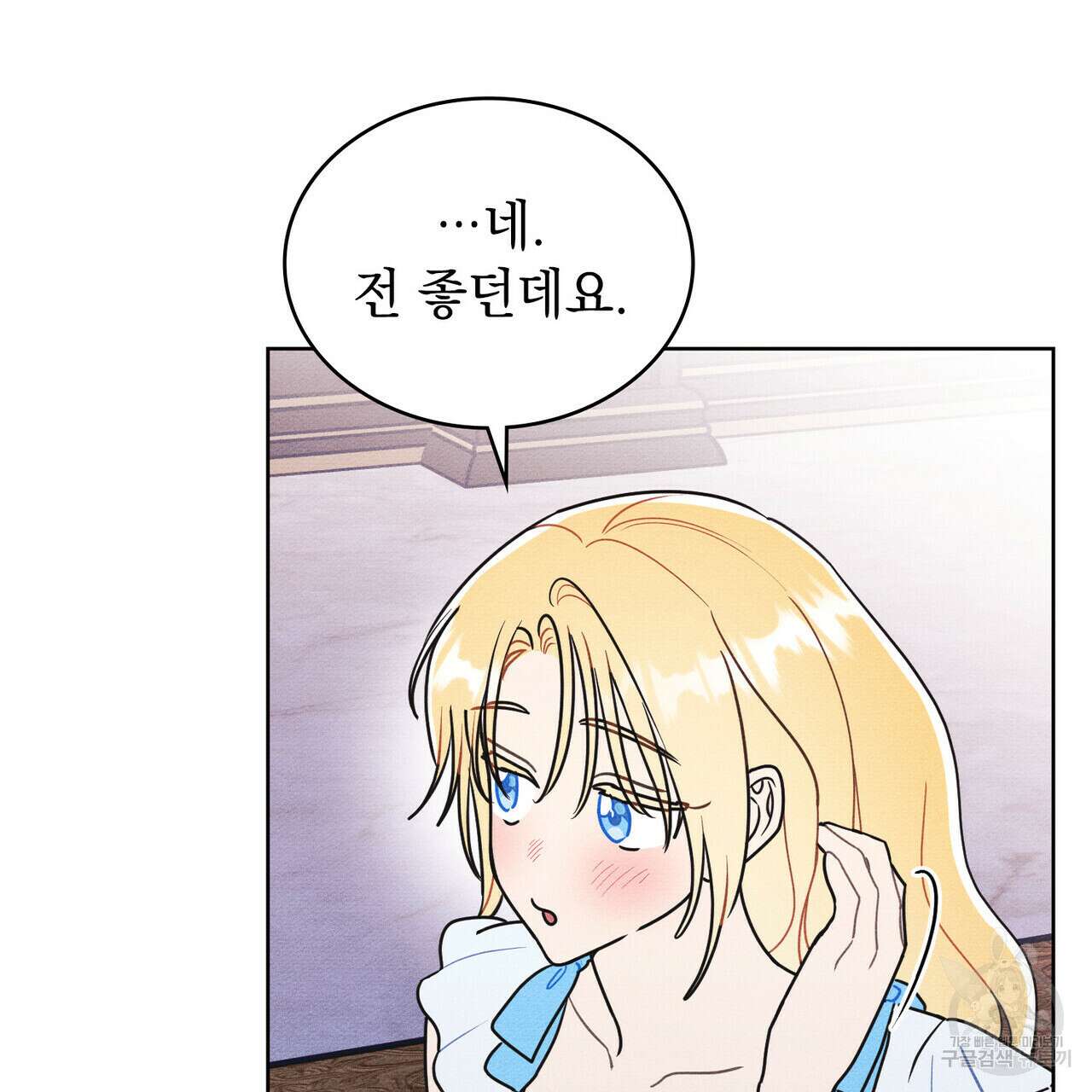 공작님, 우리 목욕합시다! 35화 16