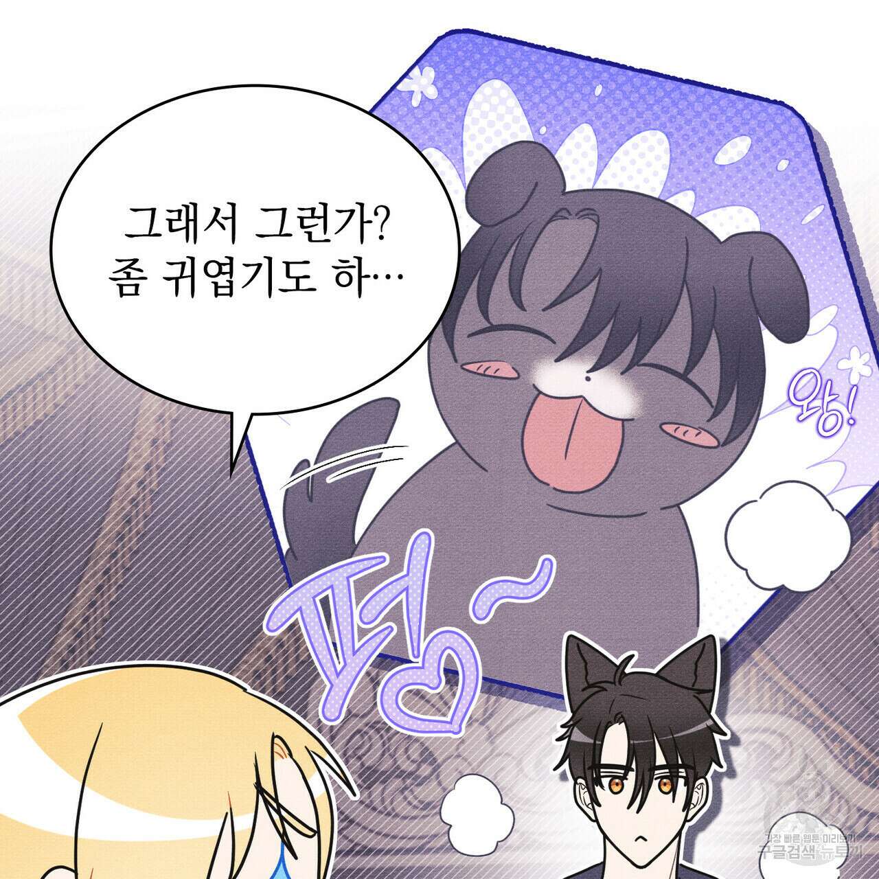 공작님, 우리 목욕합시다! 35화 18