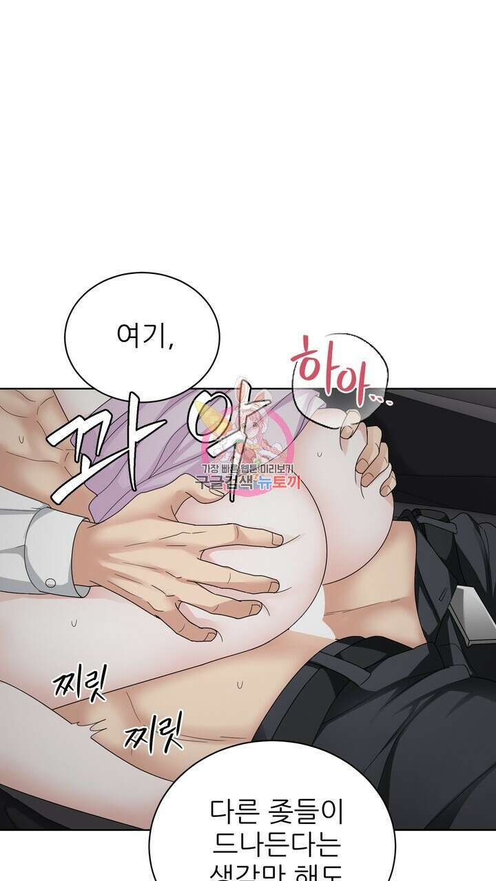 상사의 맛 14화 1