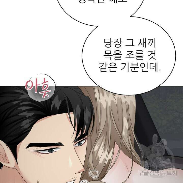 상사의 맛 14화 2