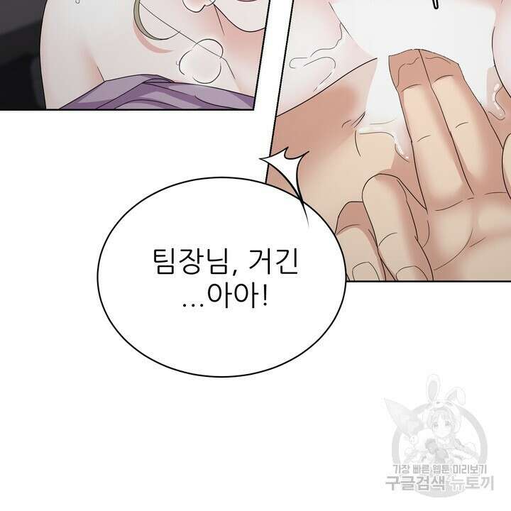 상사의 맛 14화 4