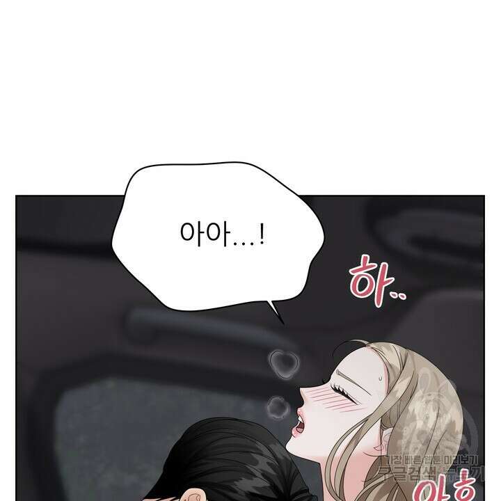 상사의 맛 14화 6