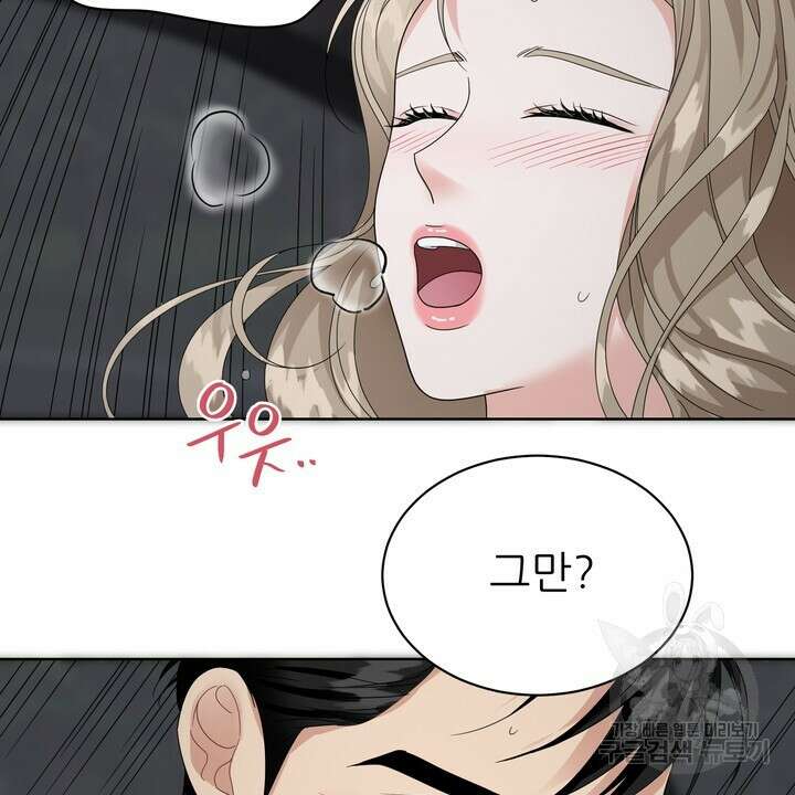 상사의 맛 14화 8