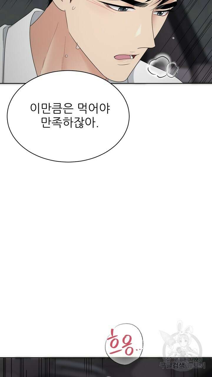 상사의 맛 14화 9