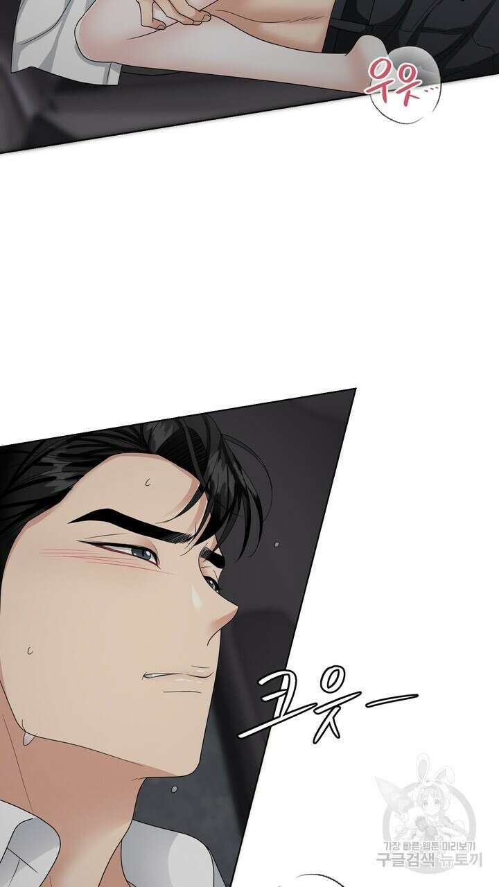 상사의 맛 14화 11
