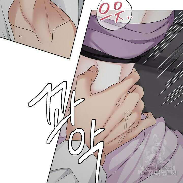 상사의 맛 14화 12