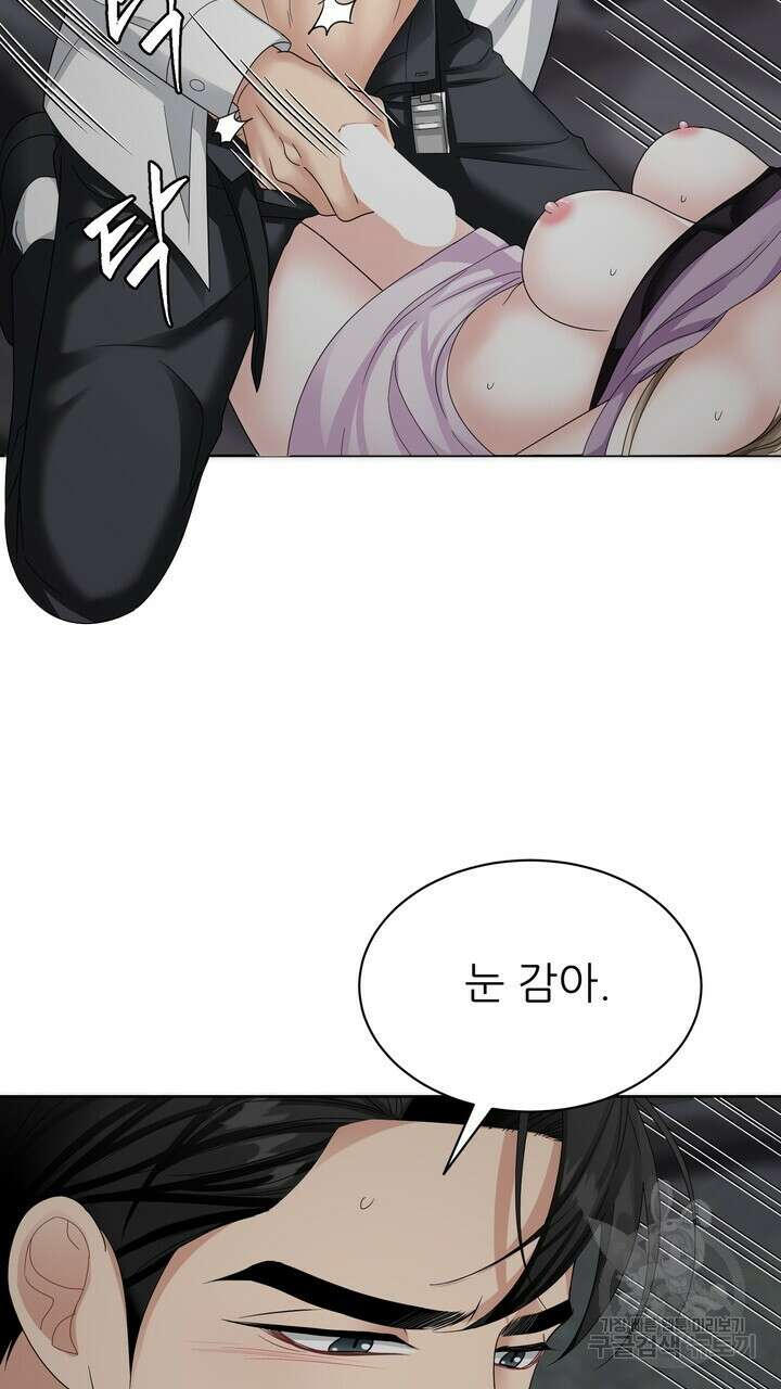 상사의 맛 14화 17