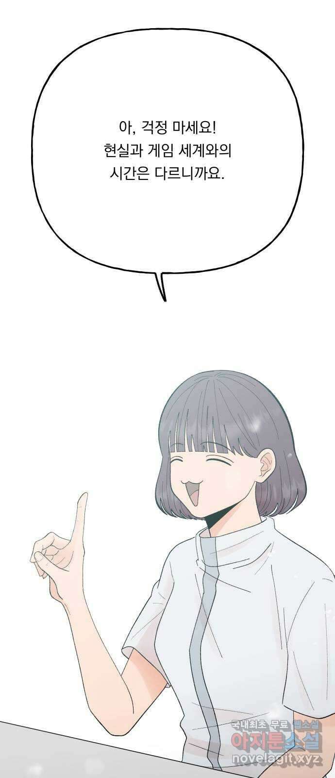 결혼공략 외전 1화 3