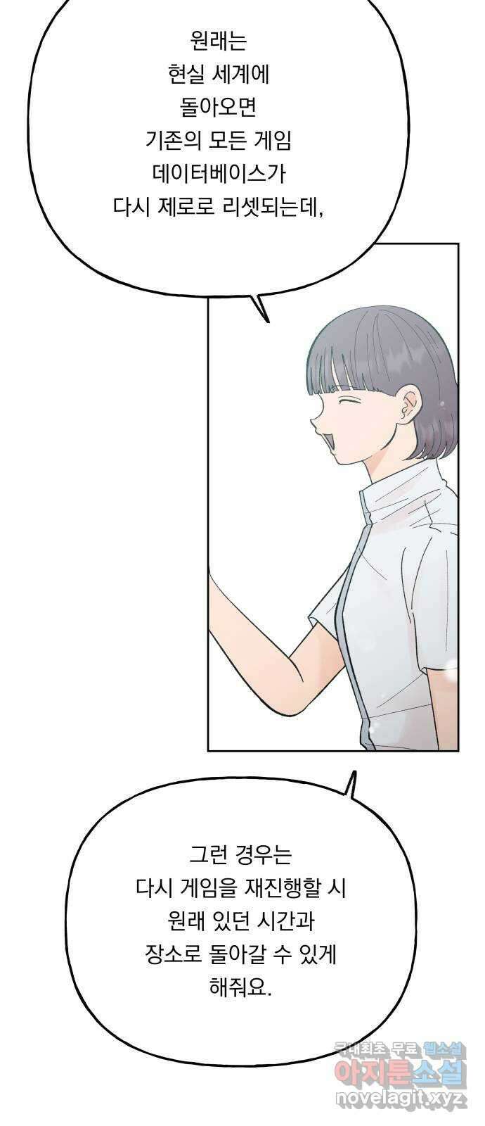 결혼공략 외전 1화 7
