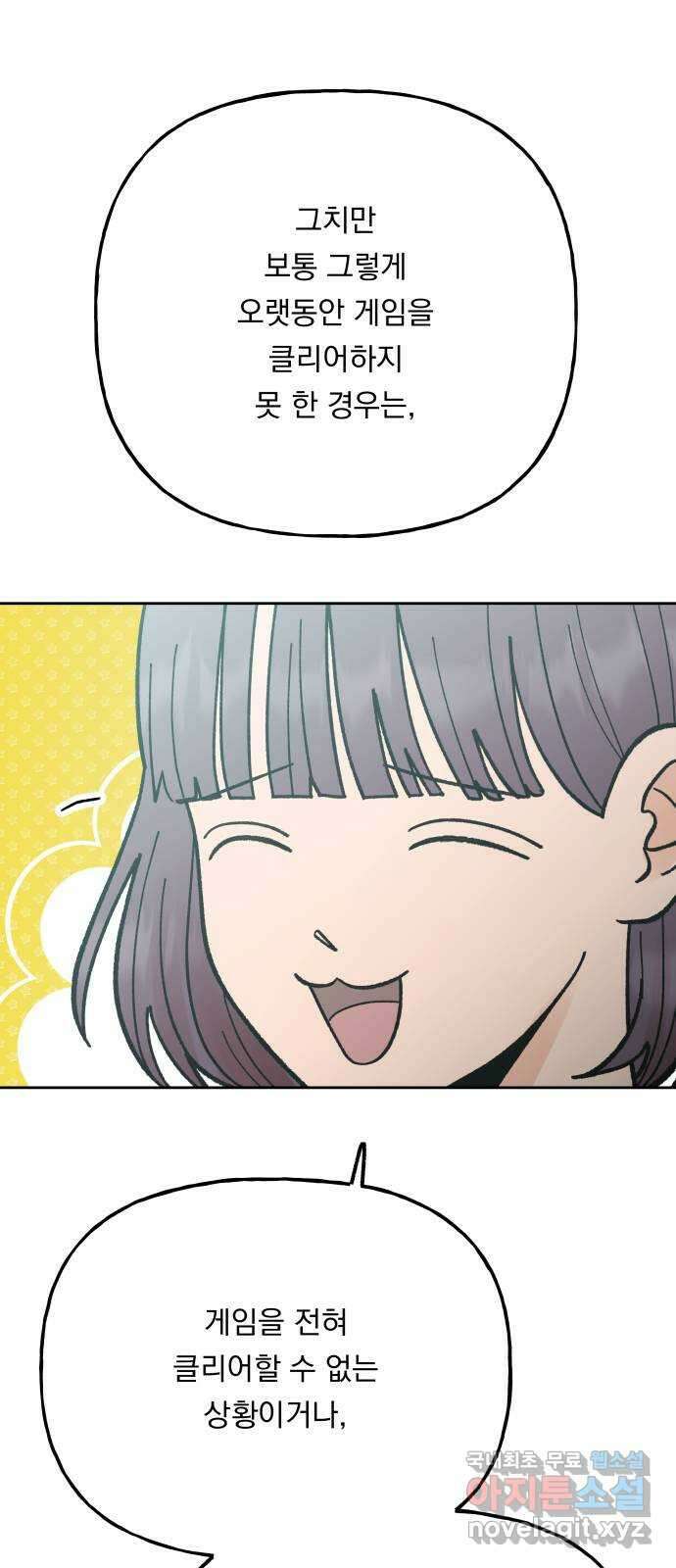 결혼공략 외전 1화 8