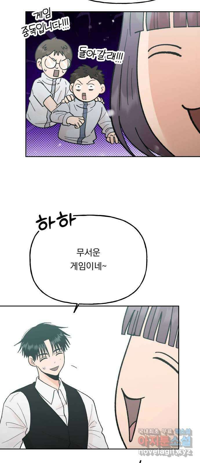 결혼공략 외전 1화 12