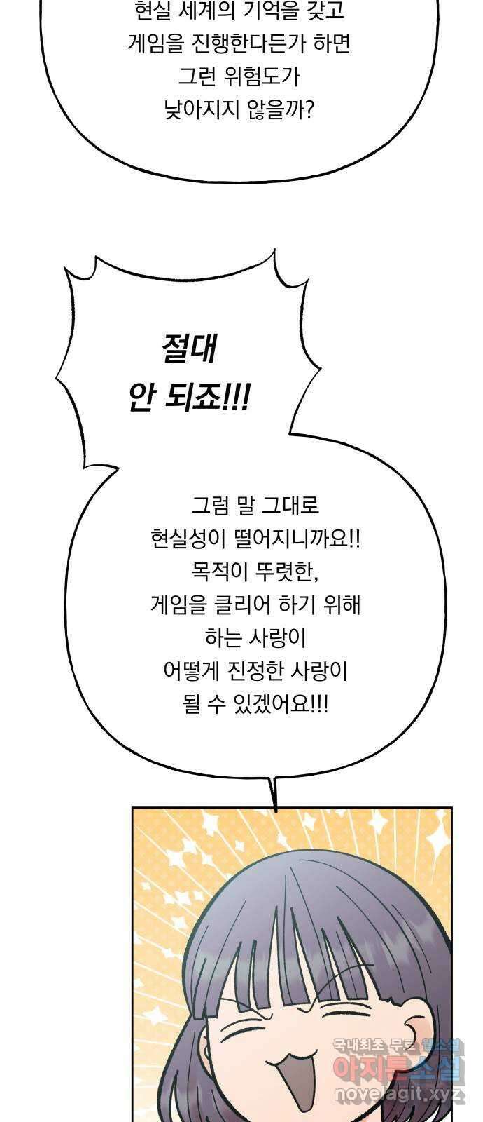 결혼공략 외전 1화 14
